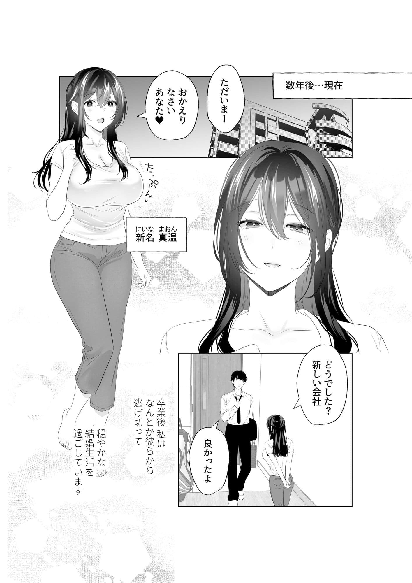 もう人妻なのに元同級生3人から強●懇願セックスさせられる サンプル 1
