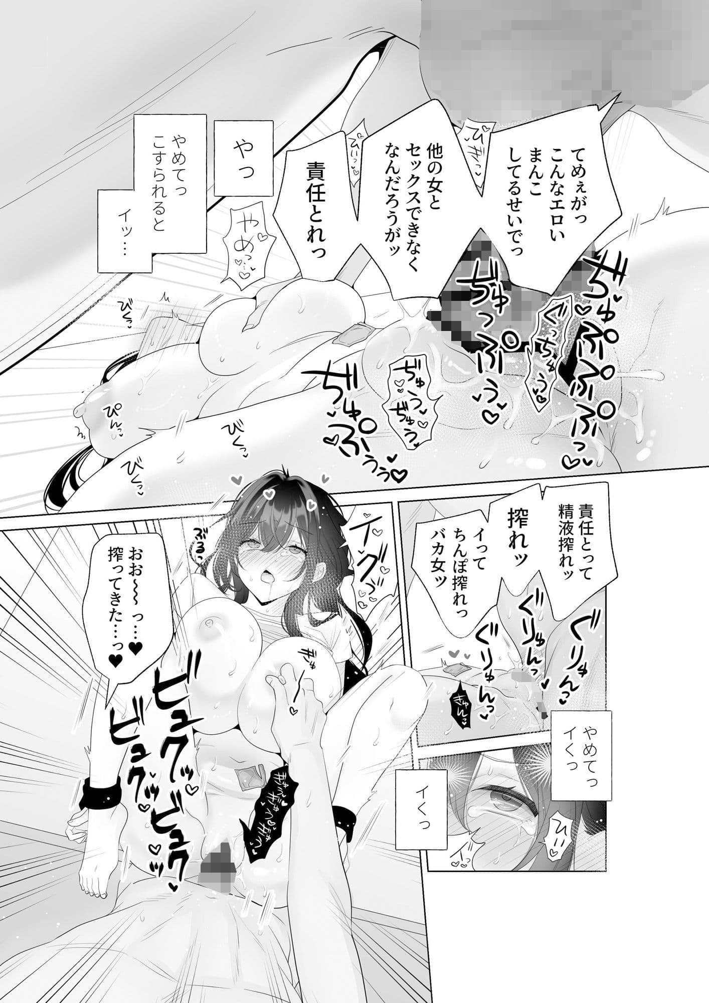 もう人妻なのに元同級生3人から強●懇願セックスさせられる サンプル 3