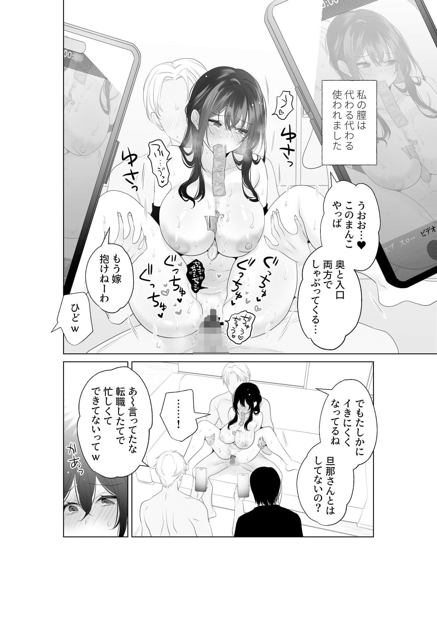 もう人妻なのに元同級生3人から強●懇願セックスさせられる サンプル 4