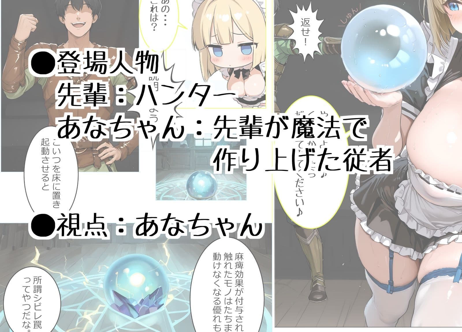 続メス〇キあなちゃんの夜の夢 サンプル 1