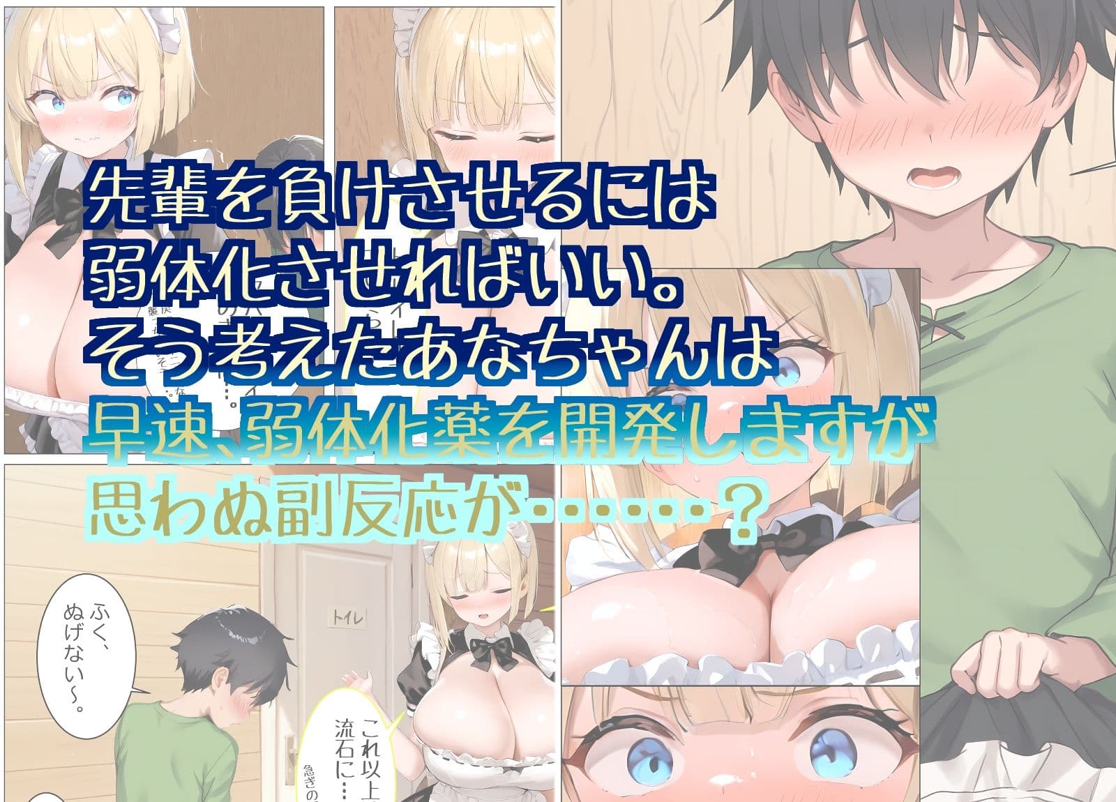 続メス〇キあなちゃんの夜の夢 サンプル 3