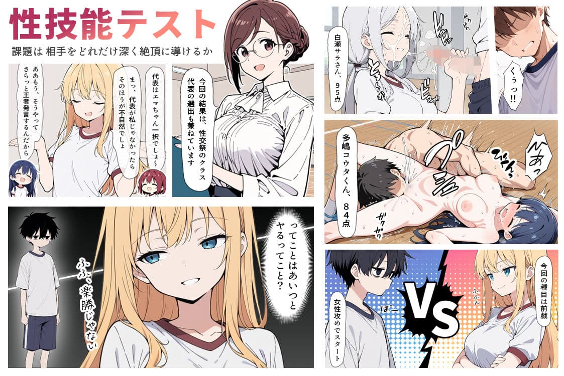 陰キャ転校生はセックス最強 - クラス代表の座を奪われた私 - サンプル 2