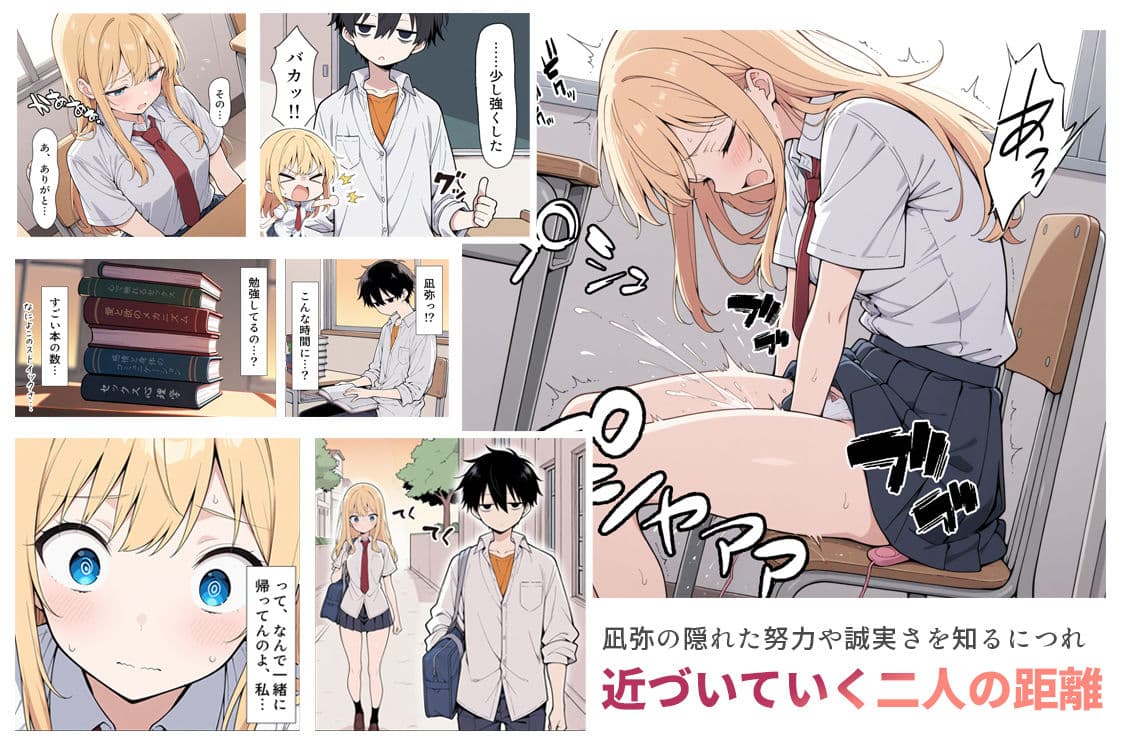 陰キャ転校生はセックス最強 - クラス代表の座を奪われた私 - サンプル 4