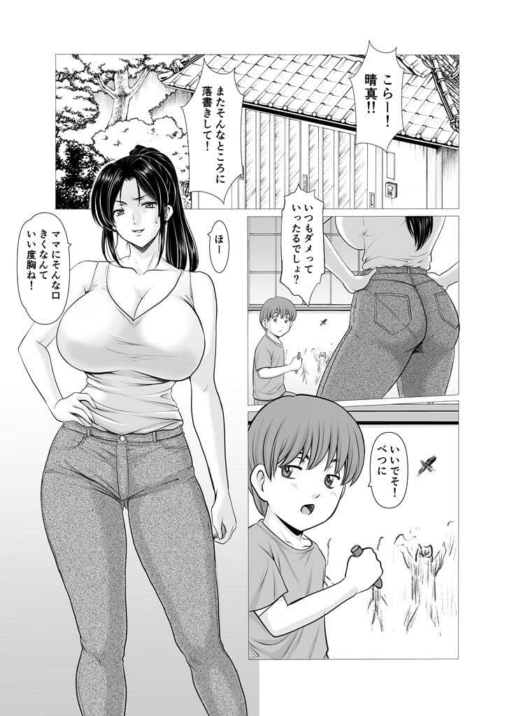 人妻陰陽師サクヤ  闇計篇 サンプル 1