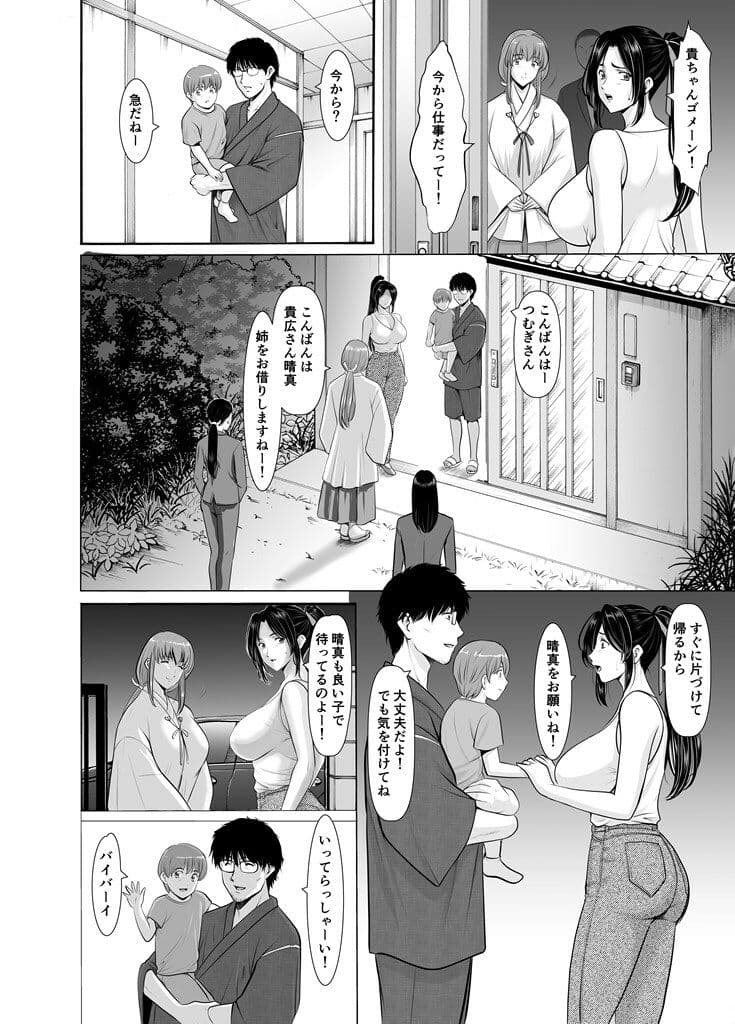 人妻陰陽師サクヤ  闇計篇 サンプル 4