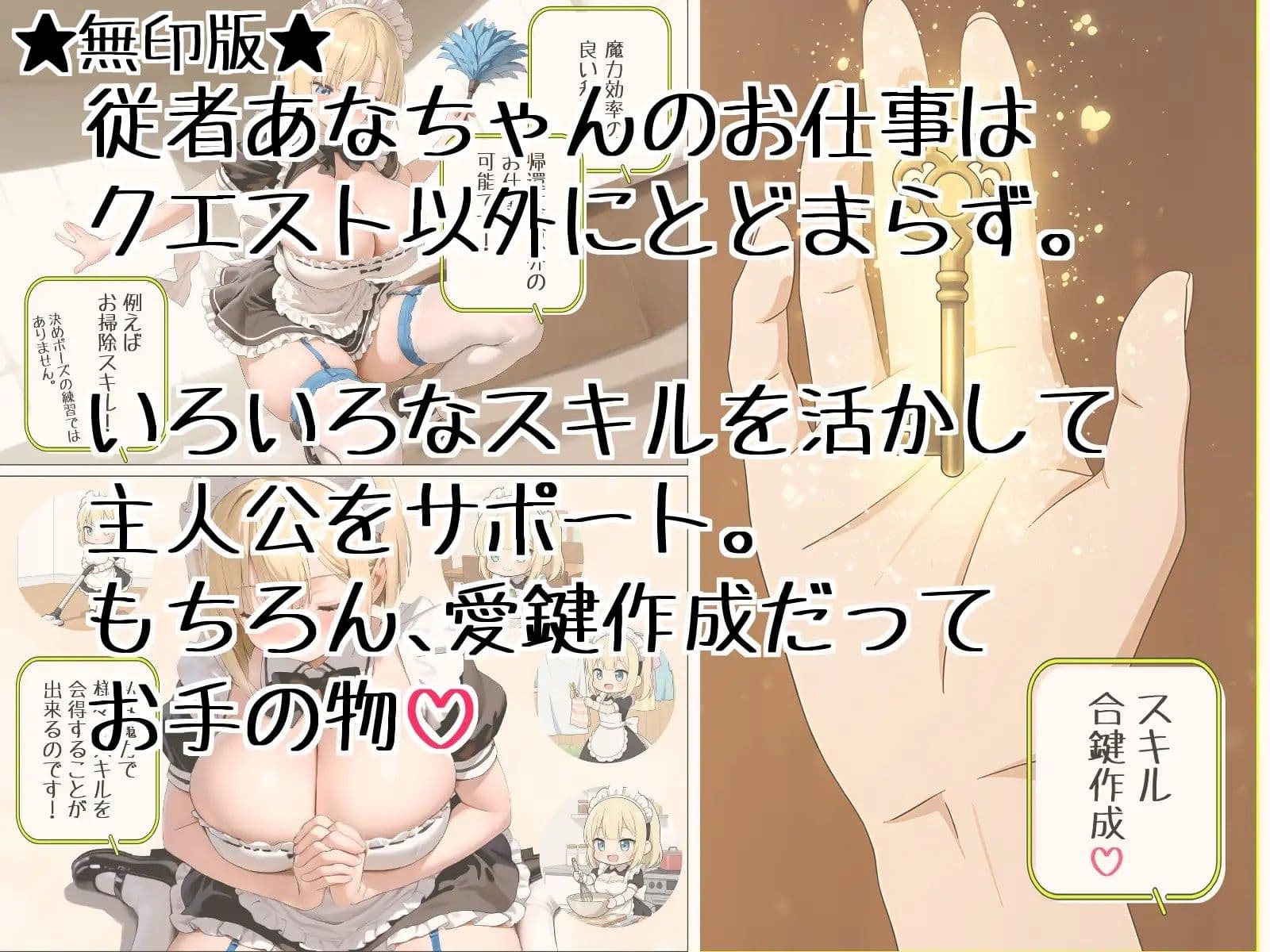 メス〇キあなちゃん夜の夢Wセット サンプル 3