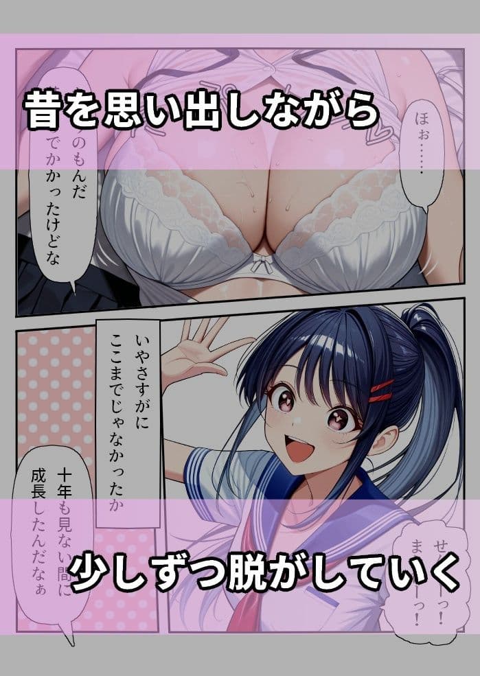 元生徒の人妻専門ネトリ〇校教師＃1新婚元生徒会長滝本（旧姓）はるか サンプル 3