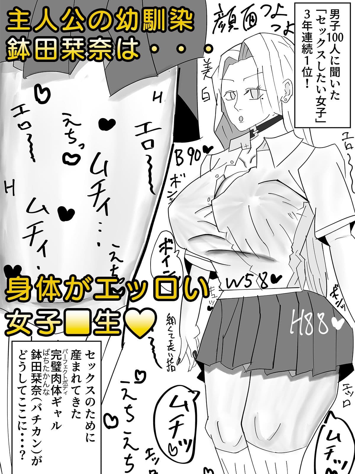 セックスのために産まれてきた完璧肉体ギャルを超セックス上手い友達に寝取られた サンプル 1