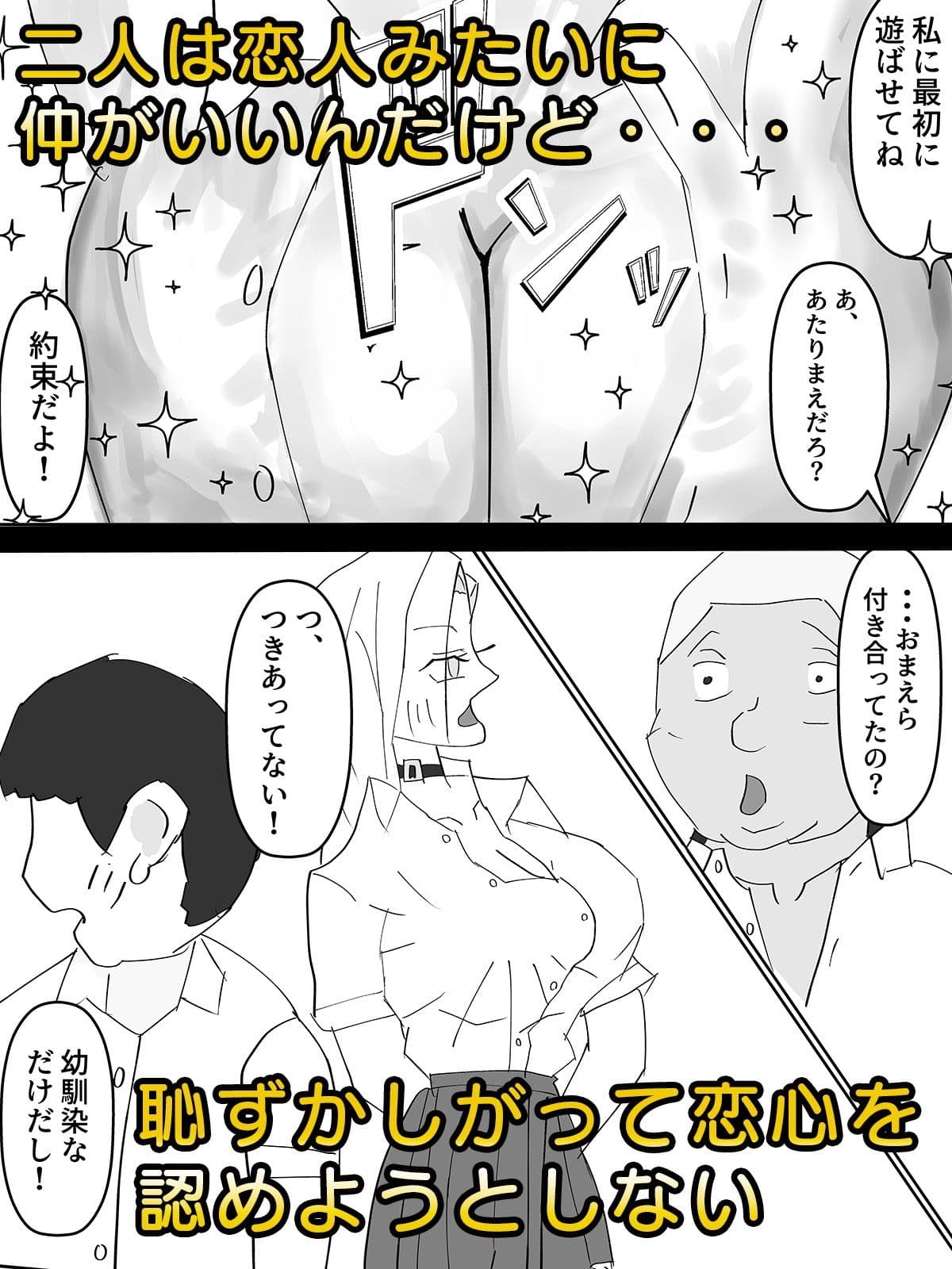 セックスのために産まれてきた完璧肉体ギャルを超セックス上手い友達に寝取られた サンプル 2