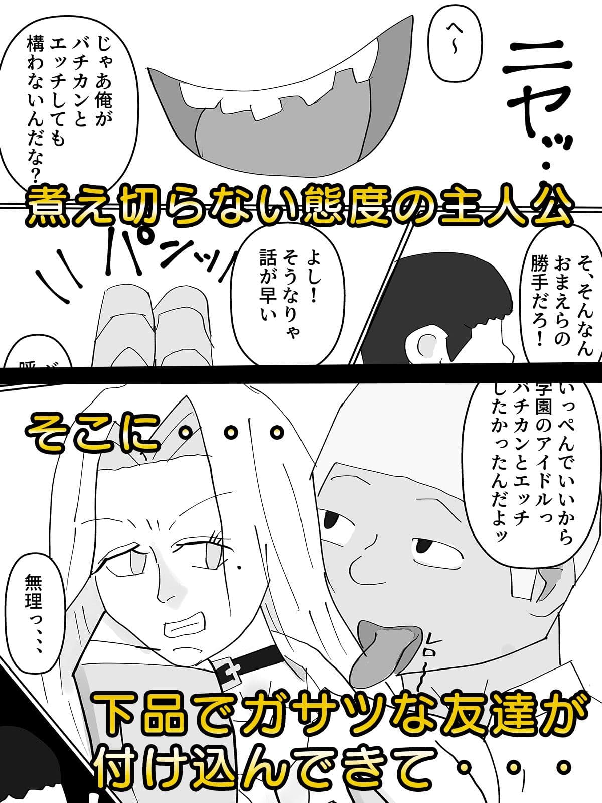 セックスのために産まれてきた完璧肉体ギャルを超セックス上手い友達に寝取られた サンプル 3