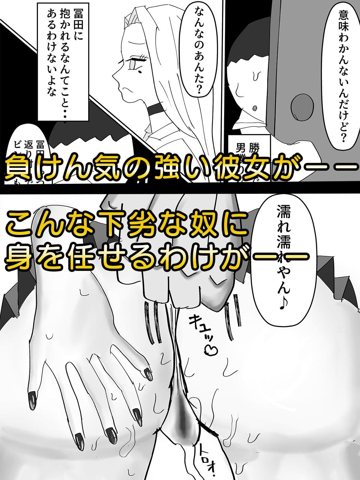セックスのために産まれてきた完璧肉体ギャルを超セックス上手い友達に寝取られた サンプル 4