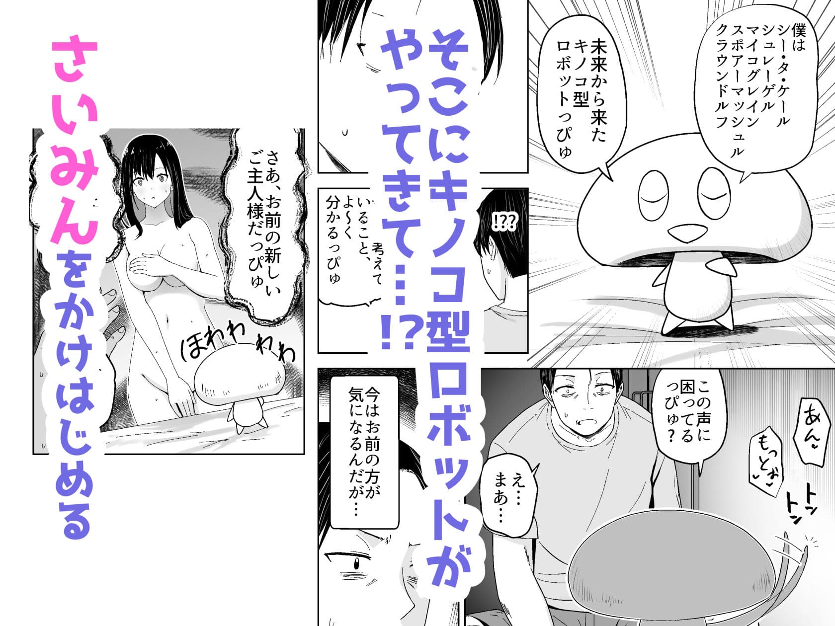 人類を救うため種付けSEXして子孫を増やします！！ サンプル 2