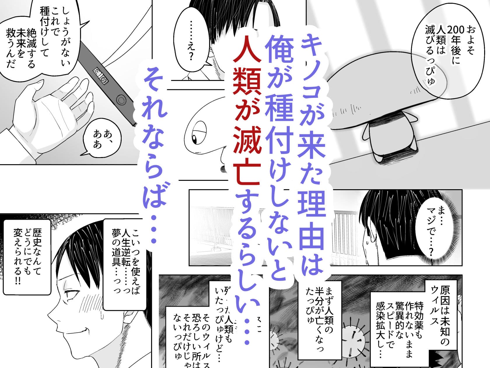 人類を救うため種付けSEXして子孫を増やします！！ サンプル 4