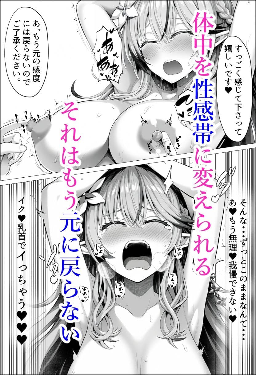 ラ〇ィちゃんのえちえちマッサージ サンプル 8