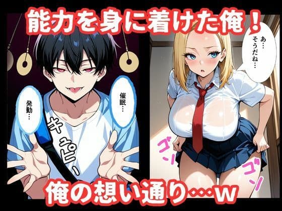 生意気な妹ギャルに催〇で中出し調教 サンプル 3