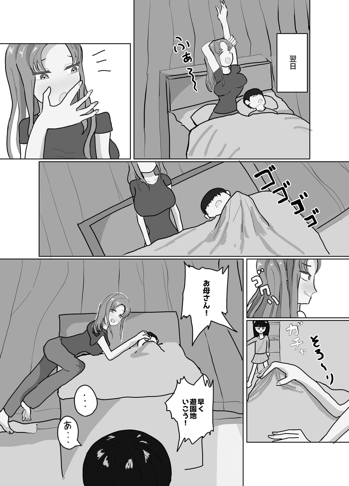 妻とコスプレして子作りします サンプル 2