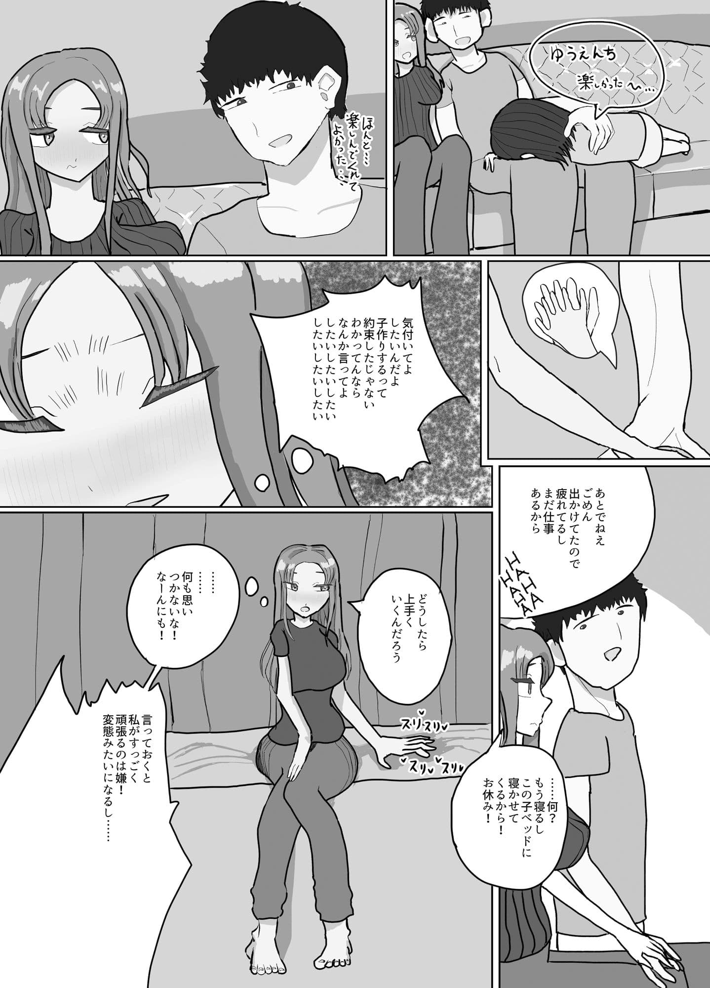 妻とコスプレして子作りします サンプル 3