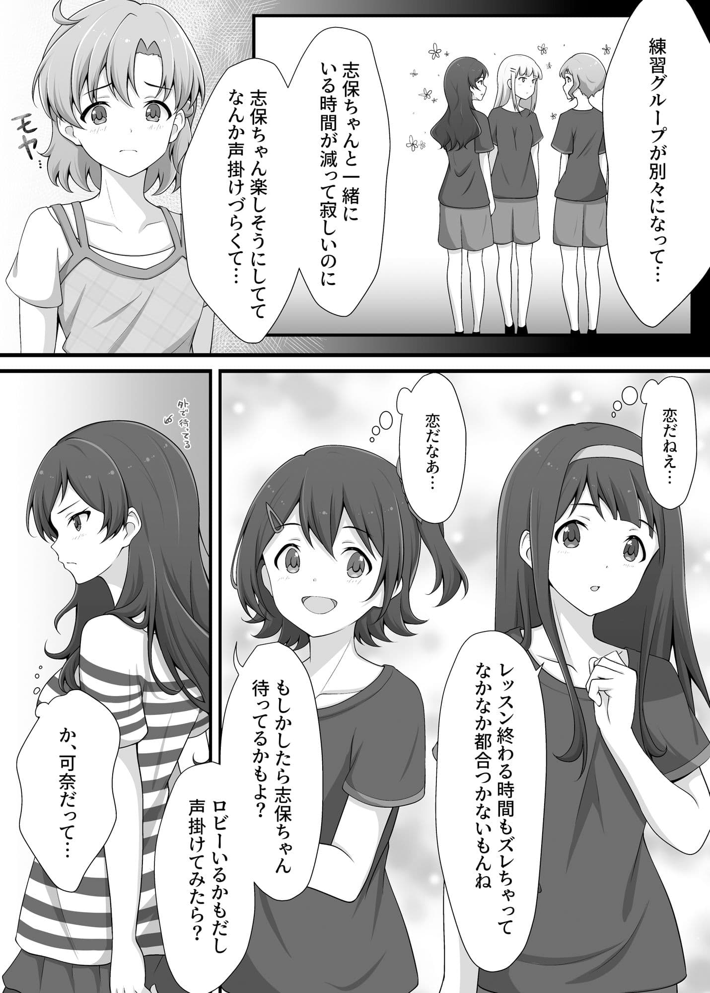 ゆりした3 サンプル 4