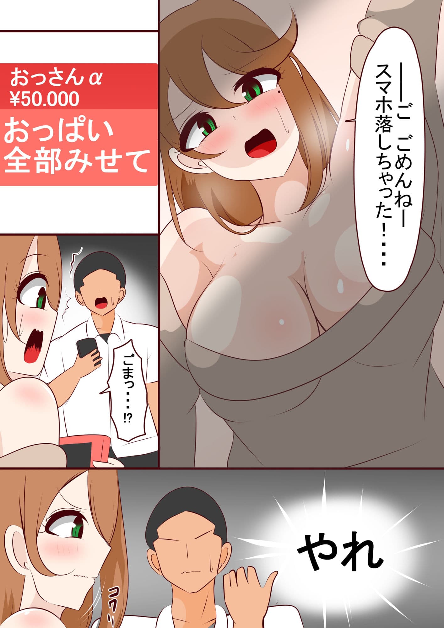 義母が借金してたので身体で稼がせた サンプル 7