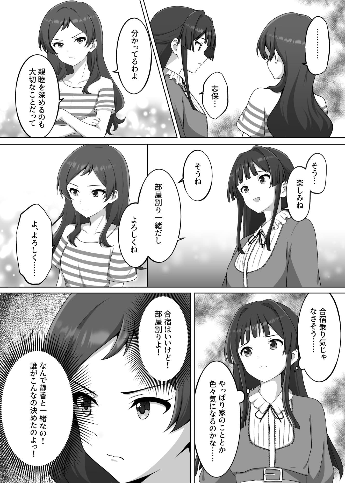 ゆりした4 サンプル 2