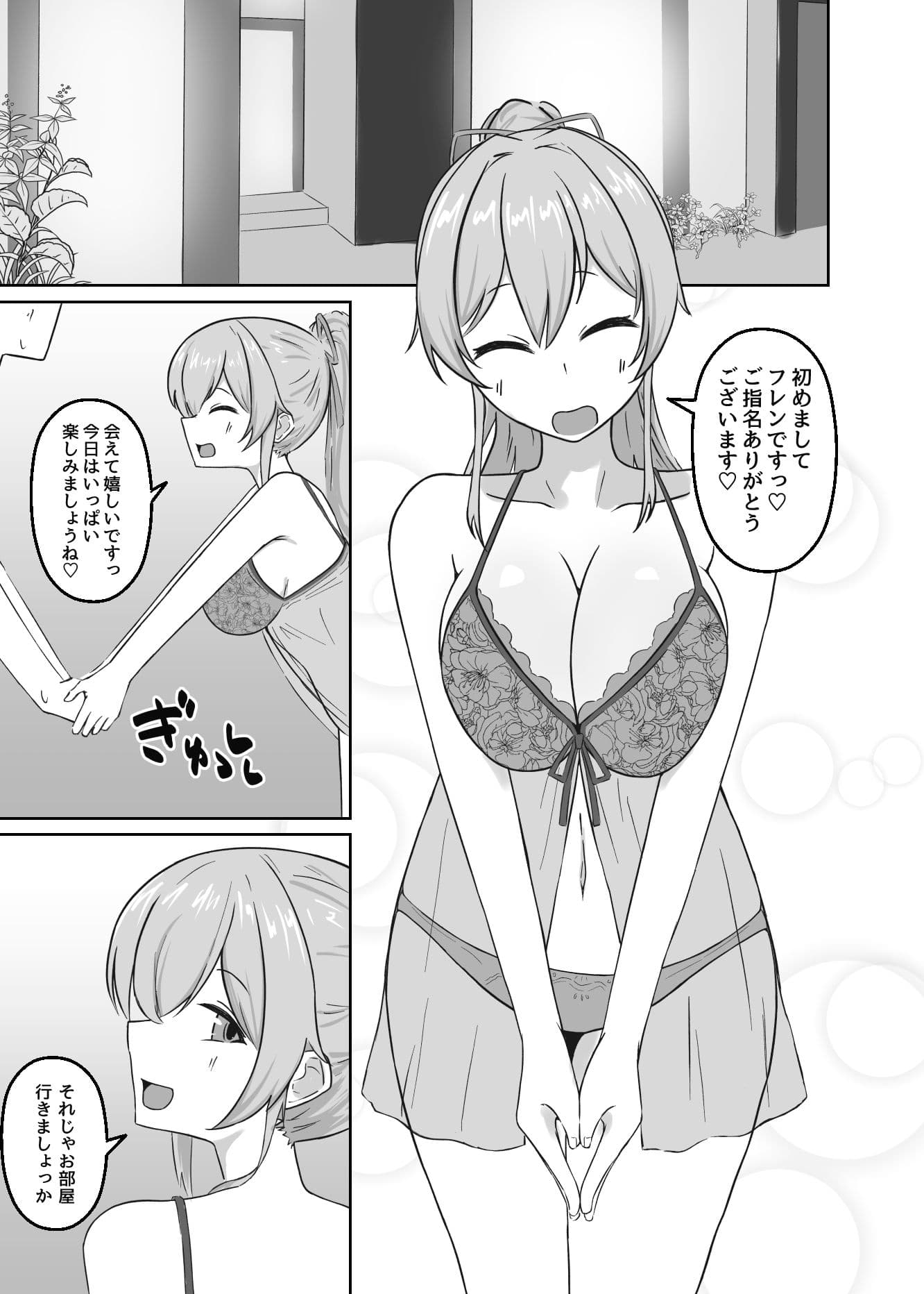 女騎士兼ライバー兼泡姫 サンプル 1