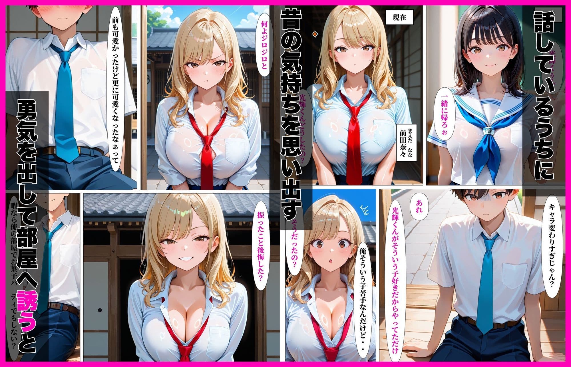 修学旅行先で再会した元カノと混浴した話 サンプル 2