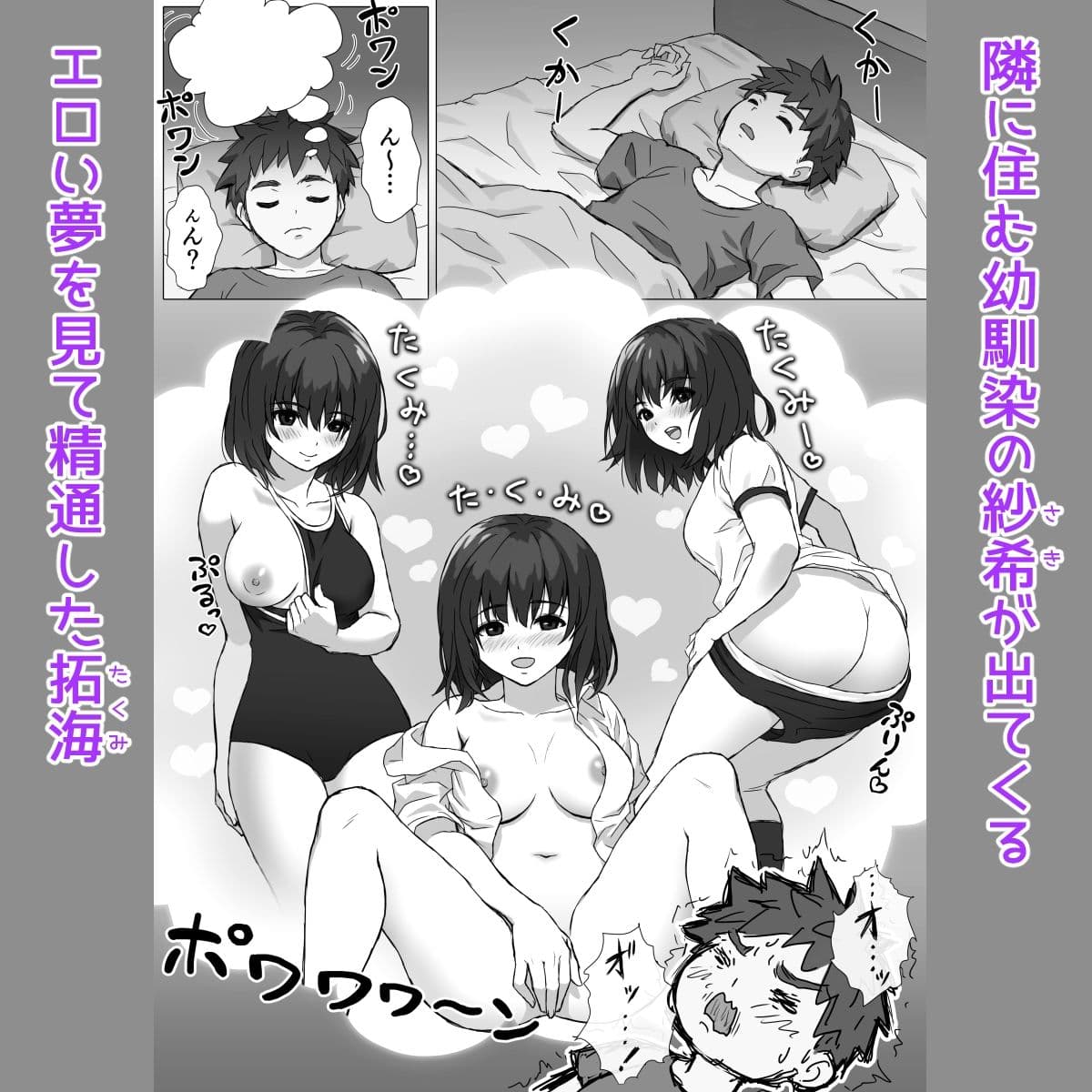 おとなりサキュバス〜精通したらめちゃくちゃ吸精されました〜 サンプル 2