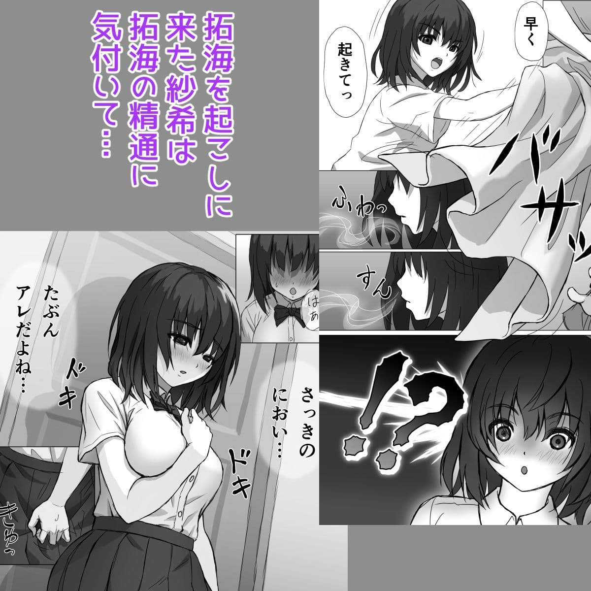 おとなりサキュバス〜精通したらめちゃくちゃ吸精されました〜 サンプル 3