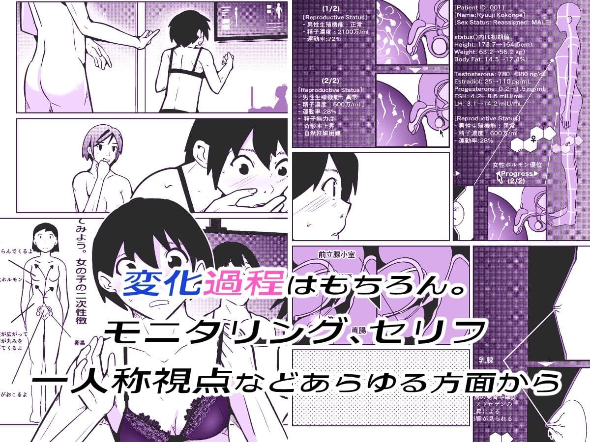 膣内射精する度に互いの要素が入れ替わっていく話 サンプル 2