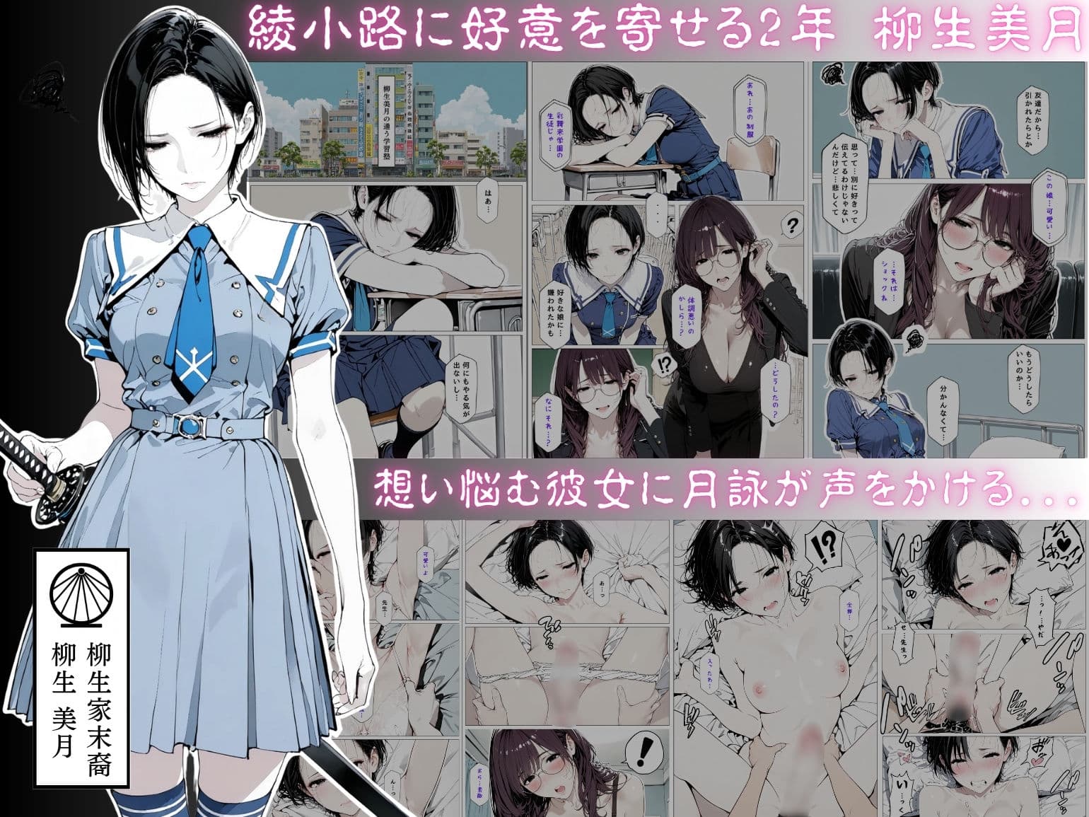 國立彩舞来学園 第04話 サンプル 3