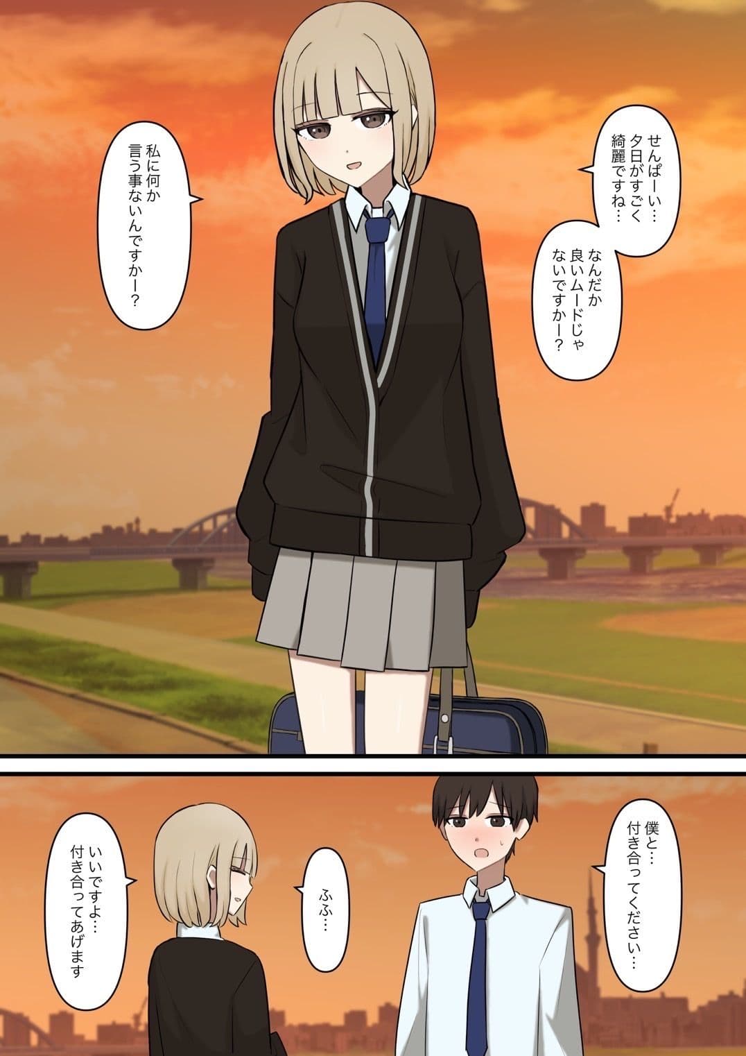 後輩彼女にマゾバレしてはいけない サンプル 2