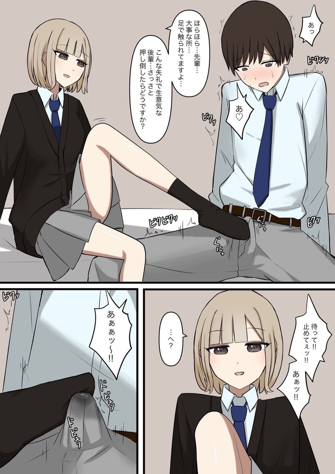 後輩彼女にマゾバレしてはいけない サンプル 4