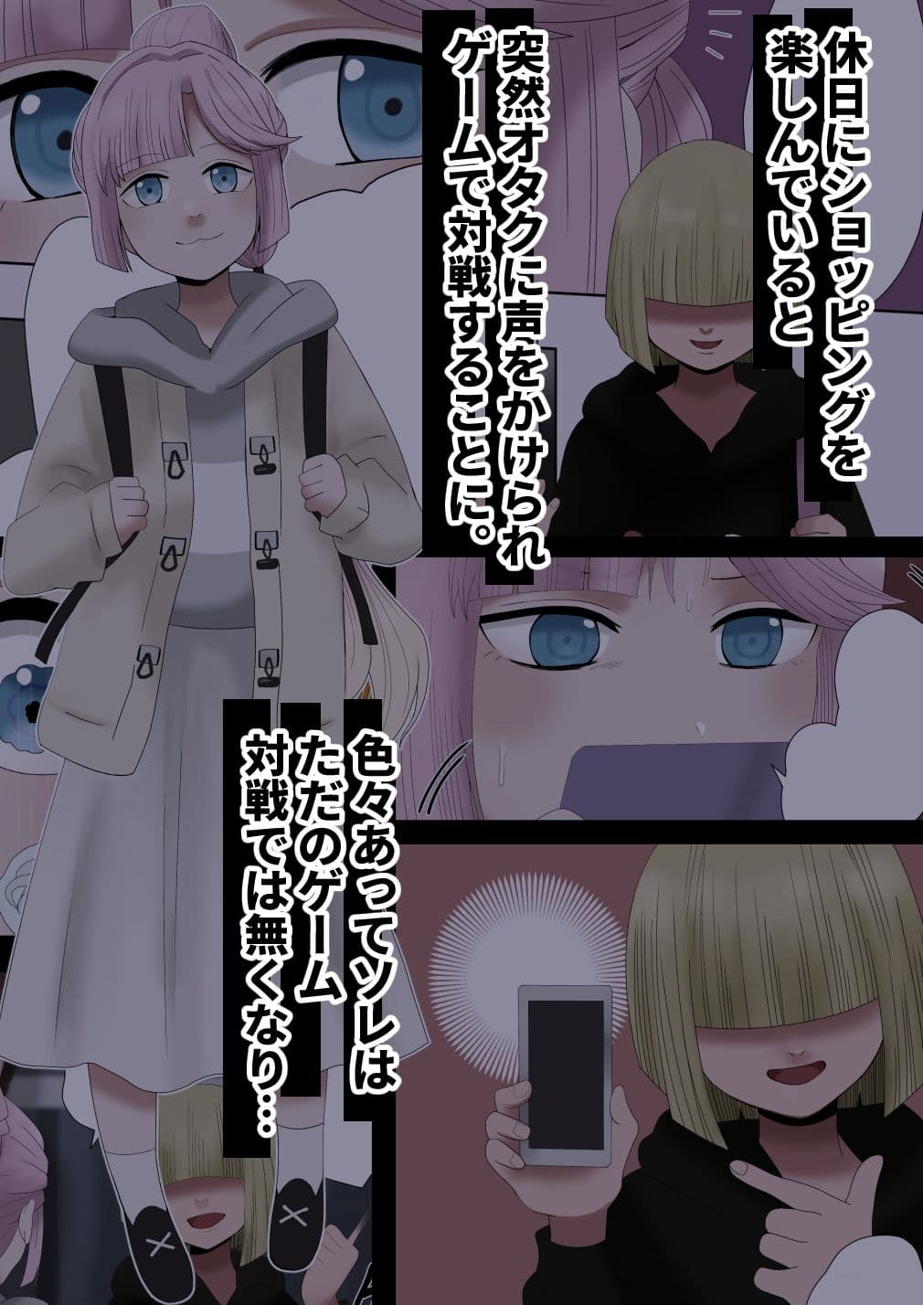 砂糖と紫とオタク サンプル 1