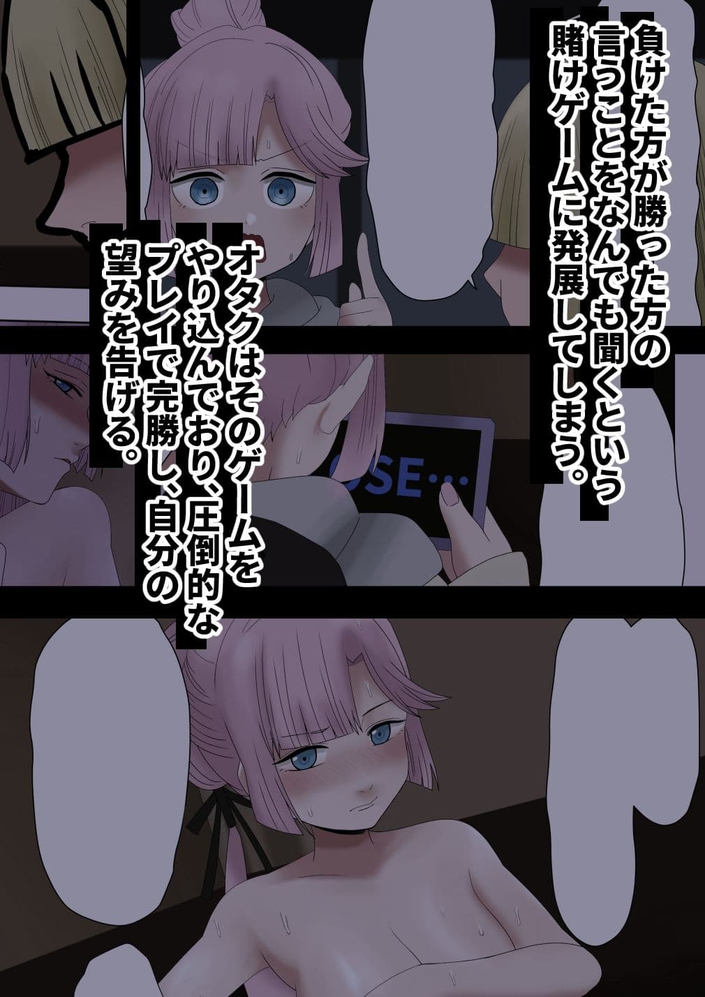 砂糖と紫とオタク サンプル 2