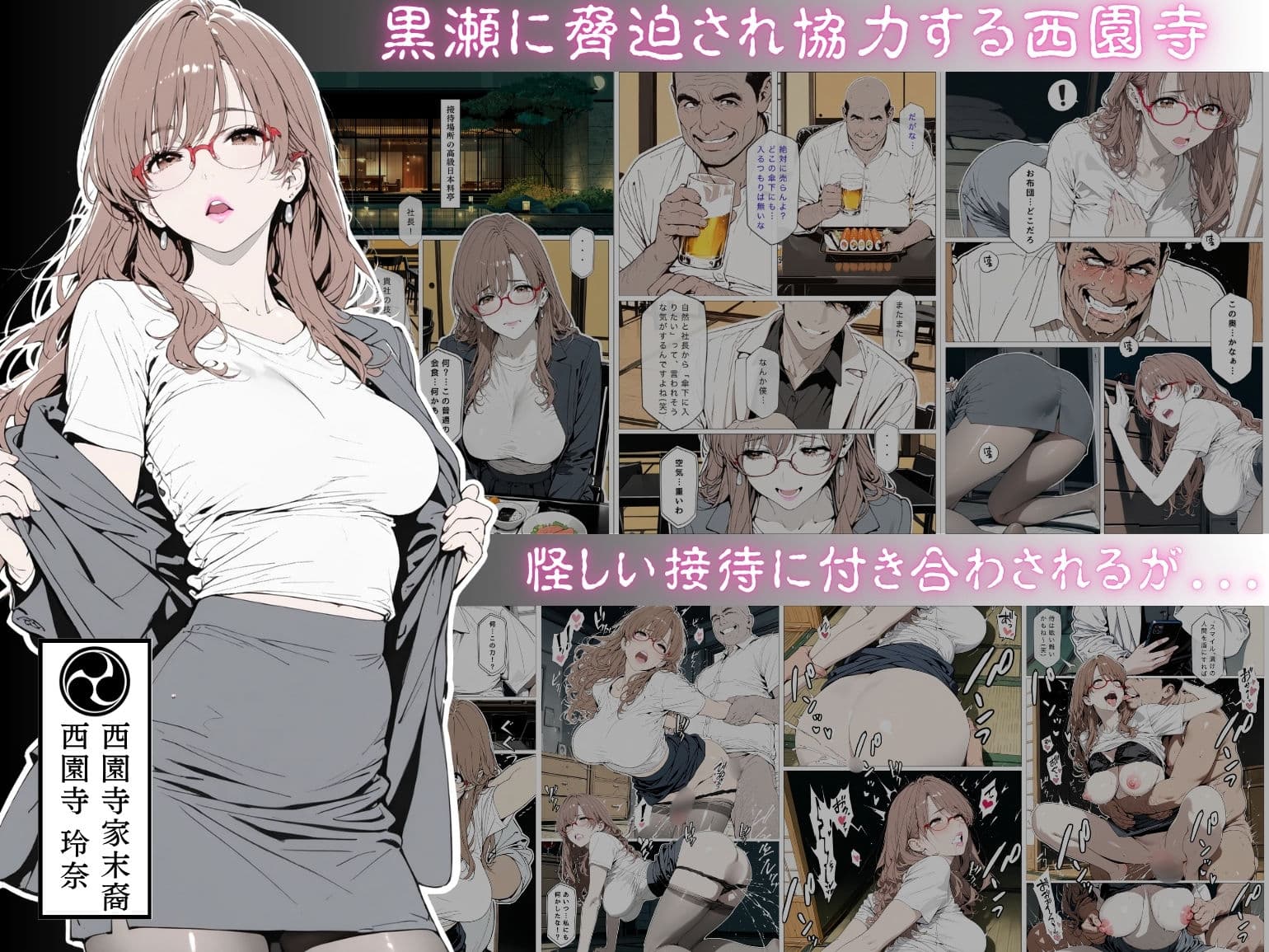 國立彩舞来学園 第06話 サンプル 1