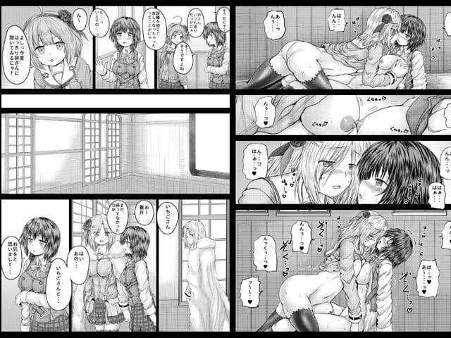いちごと蒼井 サンプル 1