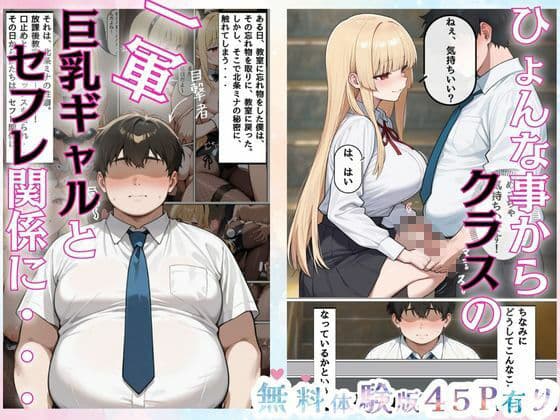 一軍巨乳女子と姉妹丼っ！！ サンプル 1