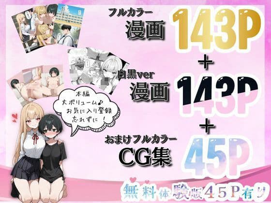 一軍巨乳女子と姉妹丼っ！！ サンプル 10