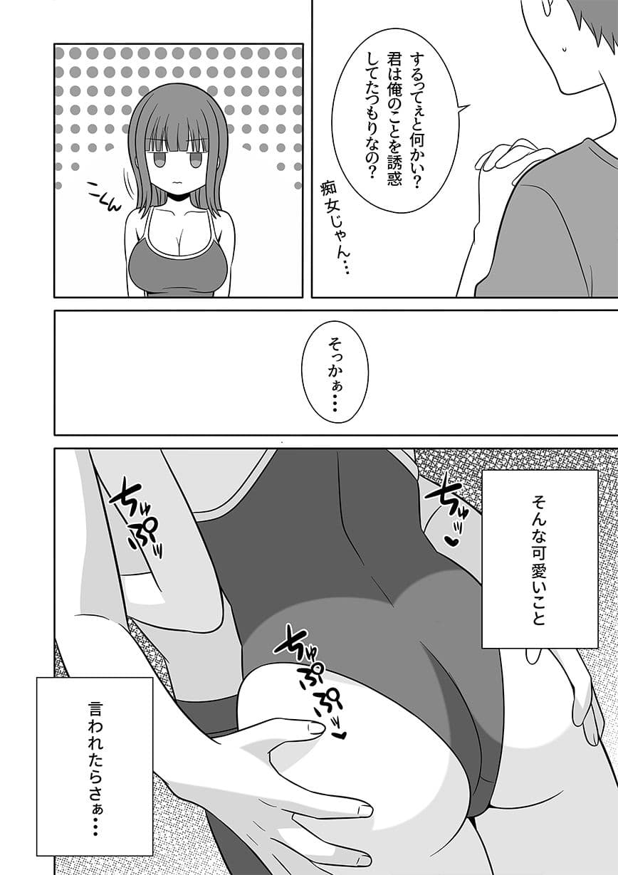 無表情な義妹が誘惑してくるんだが？ サンプル 4