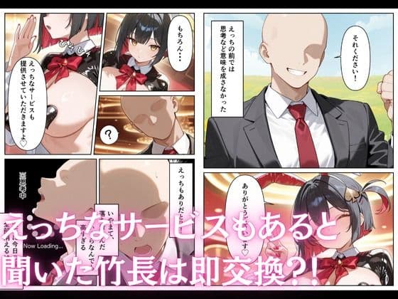 カジノで遊んでいたら巨乳逆バニーに搾り取られた話 サンプル 5