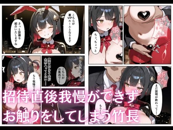 カジノで遊んでいたら巨乳逆バニーに搾り取られた話 サンプル 6