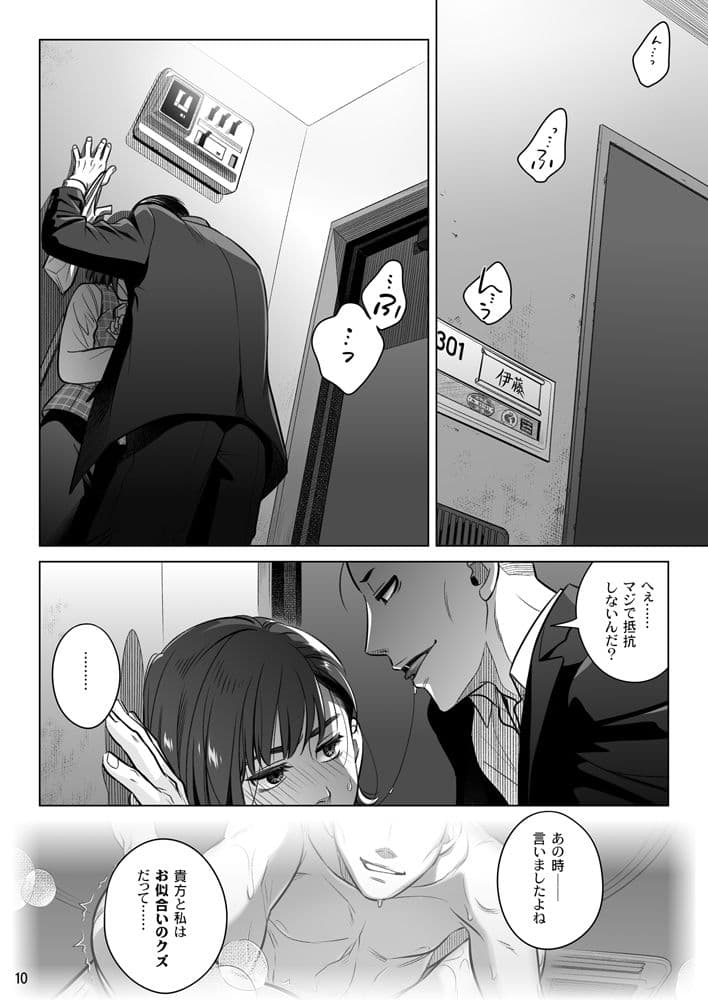 『倉田有稀子の告白』番外編  伊藤有稀子の週末 サンプル 1
