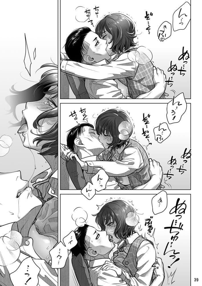 『倉田有稀子の告白』番外編  伊藤有稀子の週末 サンプル 3