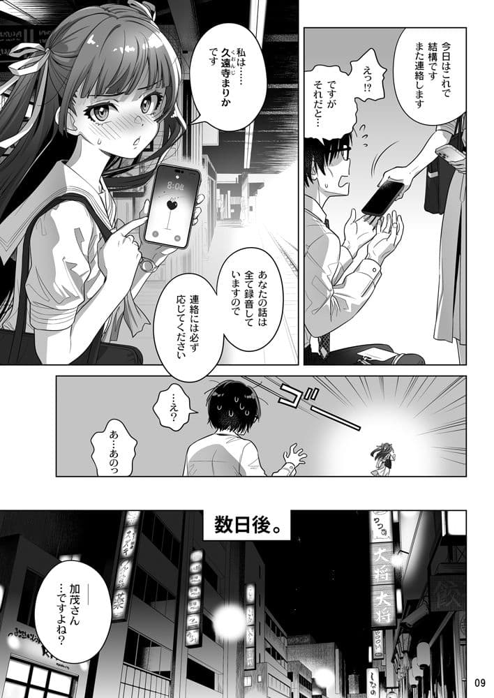 マリカスイングミーアラウンド合冊版 サンプル 3