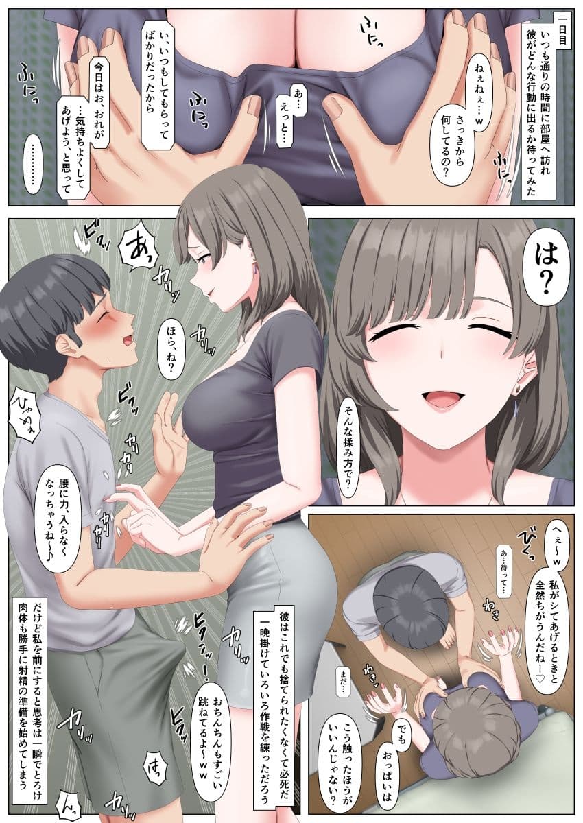 キミのココロ完全に堕としたからもう捨てるね サンプル 4