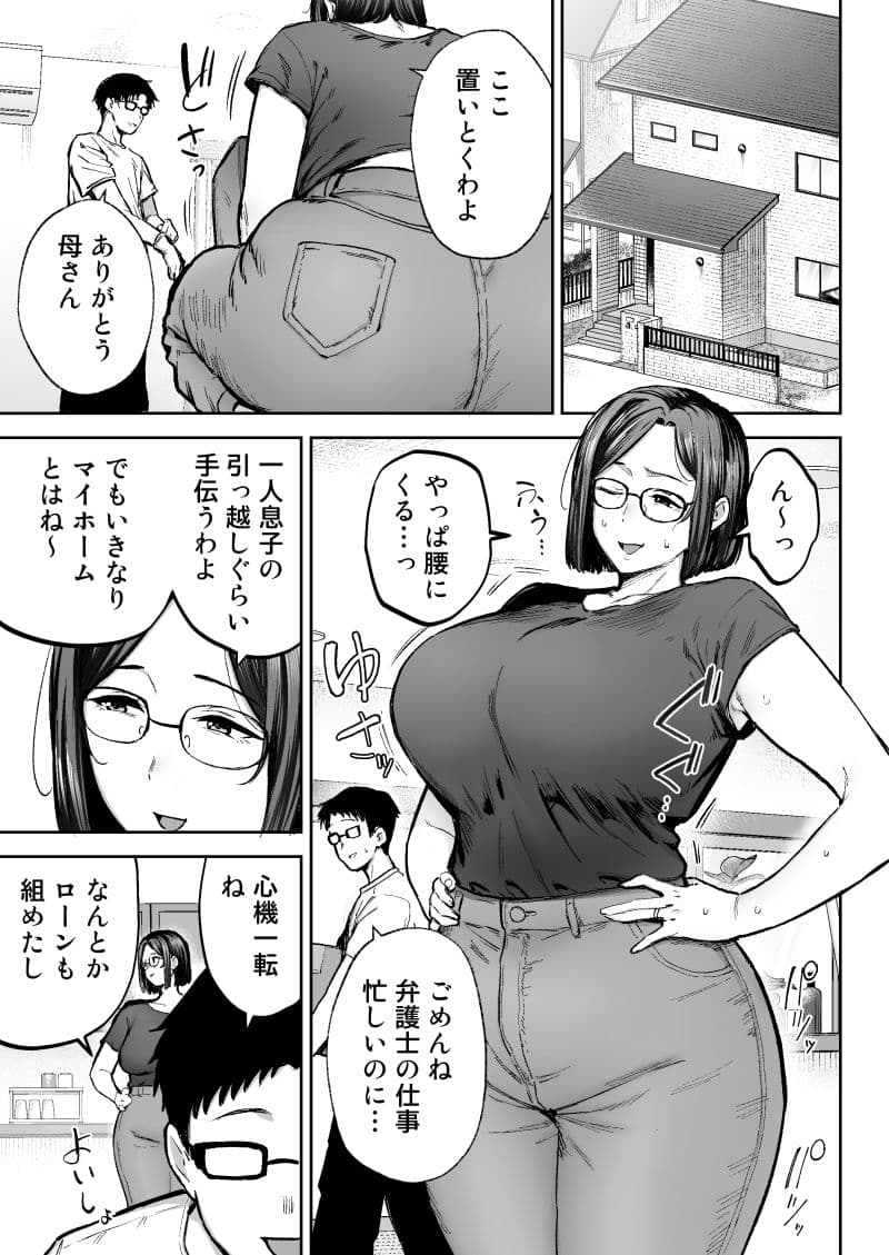 寝取られた爆乳ブロンド妻エレナ3  ―妻も新居も田舎おやじに頂かれましたw― サンプル 1