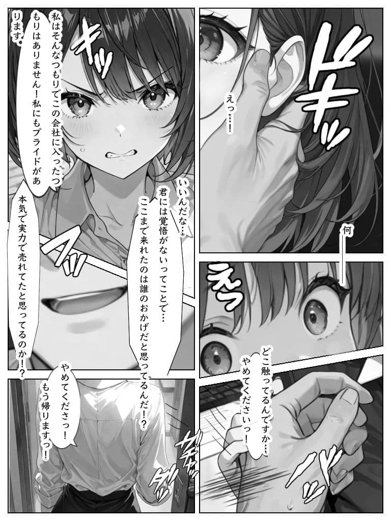 お仕事ください サンプル 2