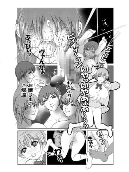 痴祭 サンプル 6