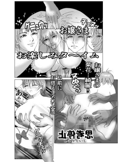 痴祭 サンプル 7