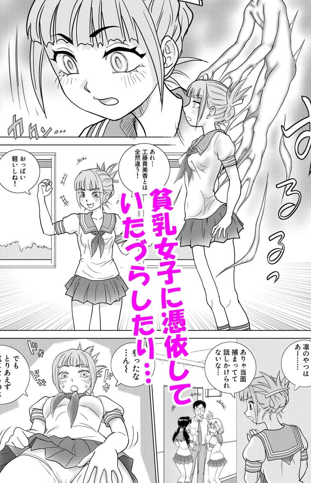 とらぶる憑依日記 pt.2 サンプル 1
